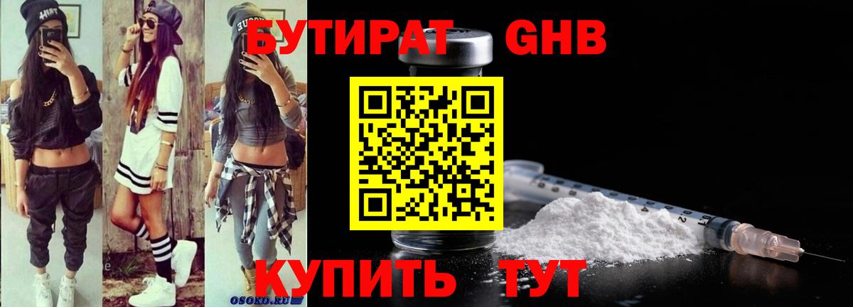 БУТИРАТ Butirat  БУТИРАТ  Сергиев Посад  Вход с VPN 