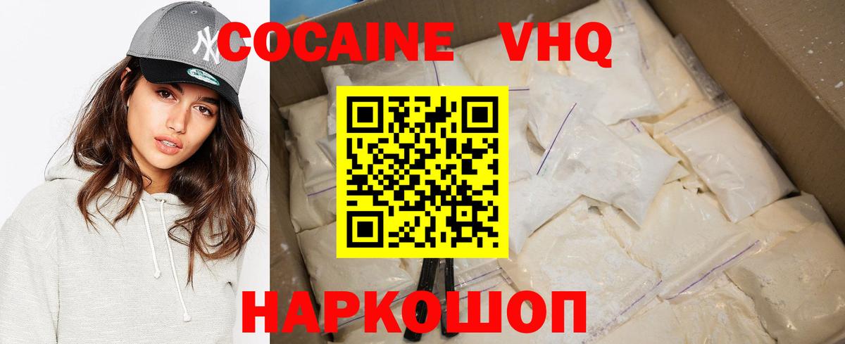 COCAIN 99% Сергиев Посад