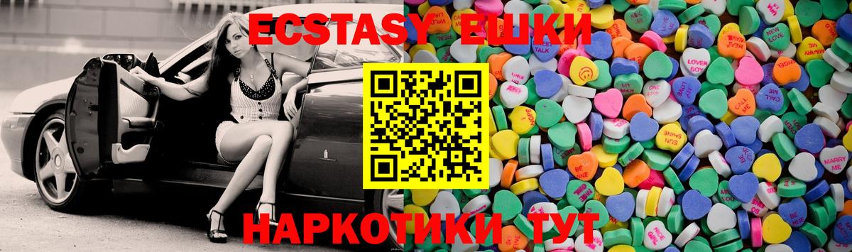 Экстази Cube  Ecstasy Punisher  магазин    Вход с VPN  Сергиев Посад 