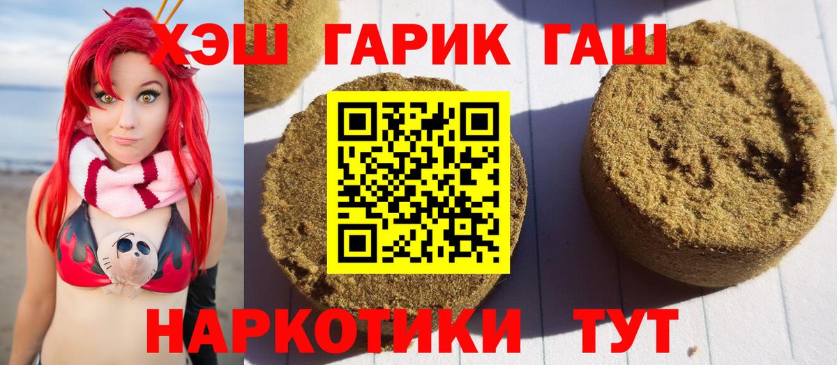 купить наркоту  ГАШИШ убойный  Вход с VPN  Сергиев Посад 