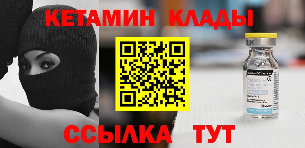 Сергиев Посад  блэк спрут зеркало  Кетамин ketamine  Вход с VPN  Кетамин ketamine 