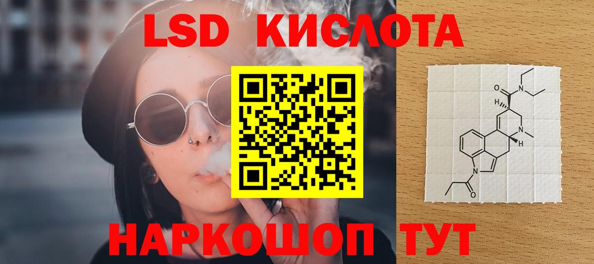 Лсд 25 экстази кислота  Вход с VPN  Сергиев Посад 