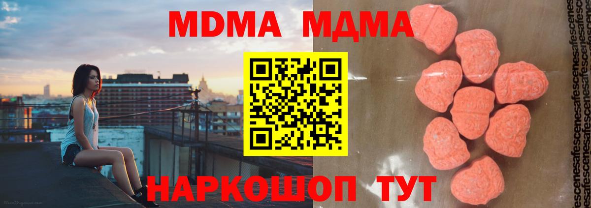МДМА  МДМА crystal  MDMA crystal  Вход с VPN  Сергиев Посад 
