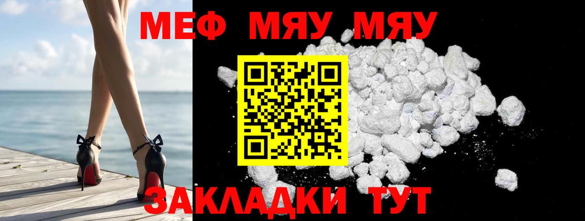 МЕФ мука Сергиев Посад