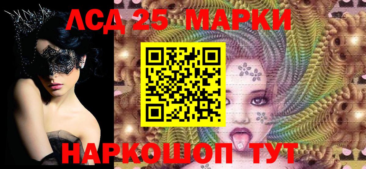 Сергиев Посад  Марки N-bome 1,8мг  Вход с VPN 