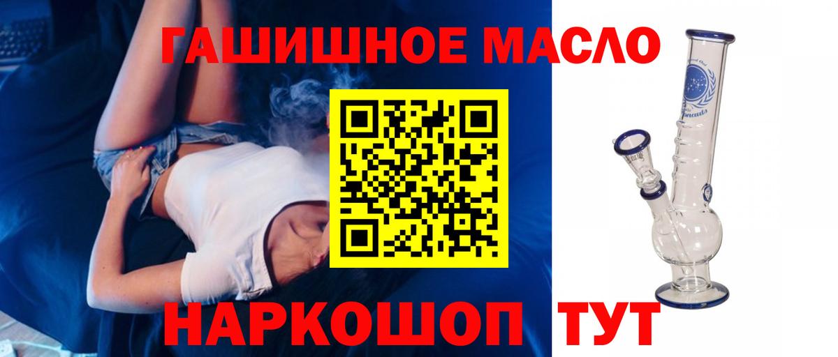 Дистиллят ТГК гашишное масло Сергиев Посад